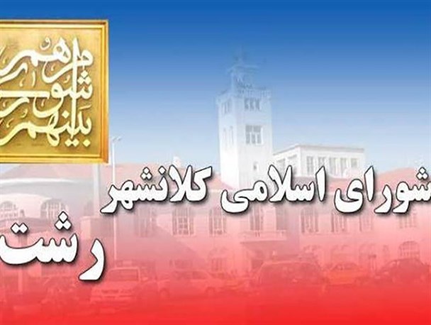 رسولی: تاخیر در حقوق کارگران هیچ توجیهی ندارد/ رجبی: چرا پرسنل شهرداری به دلیل اعتراض در عدم دریافت حقوق کتک می خورد؟