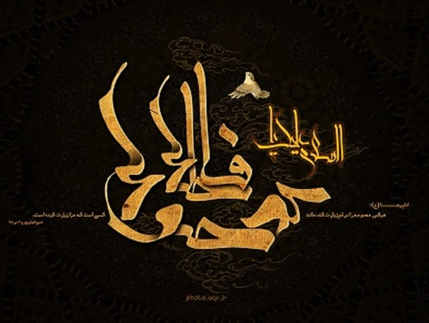 عظمت حضرت فاطمه معصومه (س) در بیان سه امام معصوم/ دومین غیرمعصومی که از معصوم زیارت نامه دارد/ بشارت حضور حضرت معصومه (س) در قم از زبان امام صادق (ع) قبل از به دنیا آمدن امام کاظم (ع)