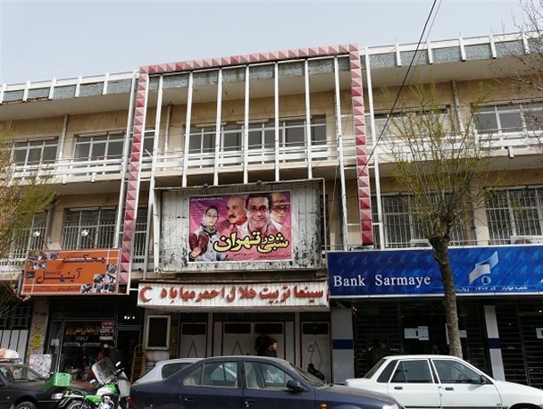 سینمایی که دیگر نیست