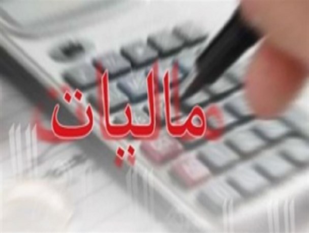 معافیت مالیاتی حق نادیده گرفته شده در سیستان
