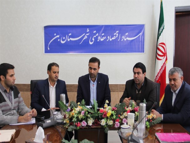 جذب ۶ میلیارد و ۷۵۰ میلیون ریال تسهیلات مشاغل خانگی در شهرستان بن