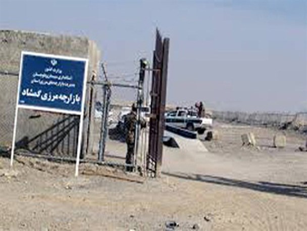 معیشت هزاران سیستانی در گرو بازگشایی بازارچه های مرزی