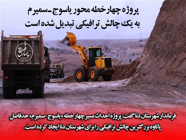 اشتغالزایی برای ۸۰۰ نفر/وضعیت مبلمان شهری یاسوج