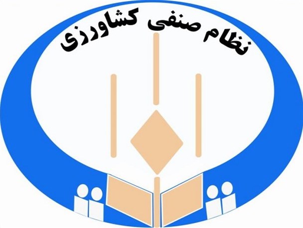 صدور ۶۳۷ پروانه نظام صنفی کشاورزی در تفرش/کارگاه‌های کوچک فعال در حوزه‌ کشاورزی حمایت می‌شوند