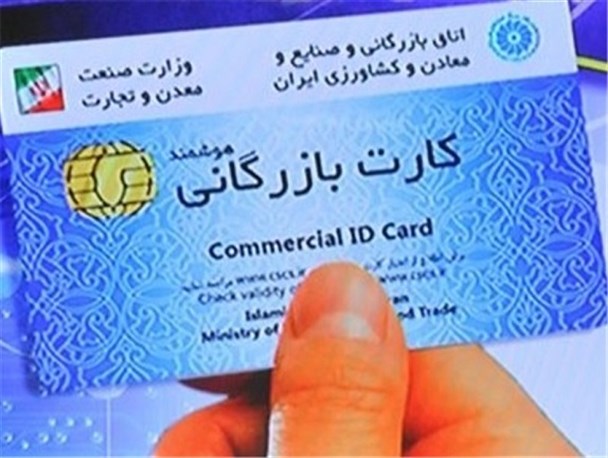 تمدید مهلت صدور کارت الکترونیکی مرزنشینان ایلامی تا پایان سال