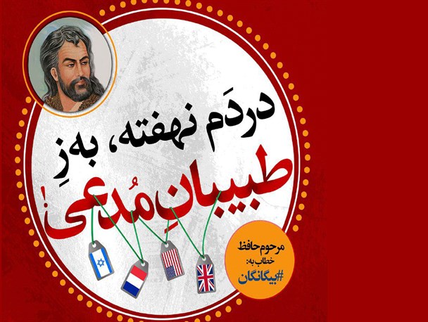 مجموعه‌پوستر/نه گرداب آشوب نه مرداب سکوت