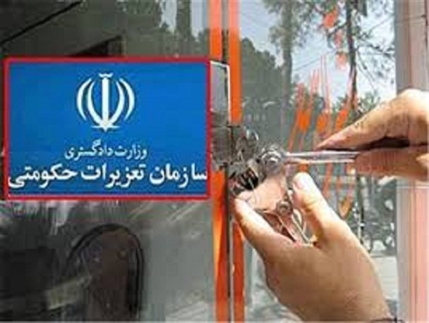 شهرستان بانه مقام دوم استان کردستان در تشکل پرونده برای متخلفان صنفی