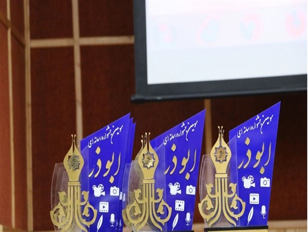 خبرنگاران پایگاه خبری «صبح قزوین» خوش درخشیدند
