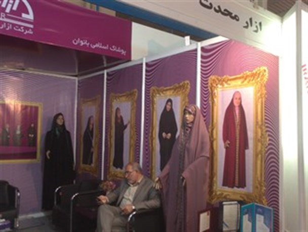 اعتبارات تولید پوشاک اسلامی به دست تولیدکننده نمی‌رسد