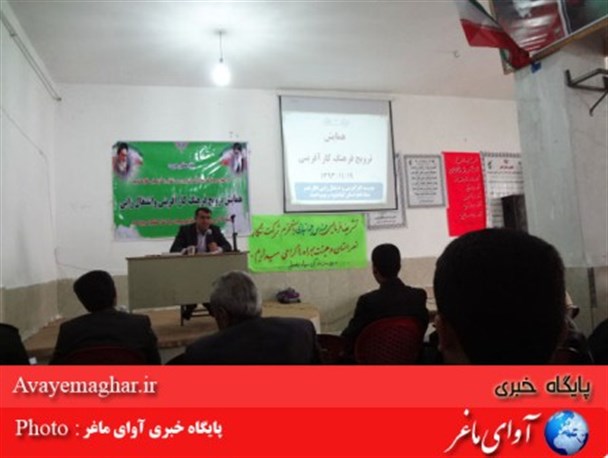 همایش ترویج فرهنگ کارآفرینی و اشتغال زایی در شهر لیکک برگزار شد