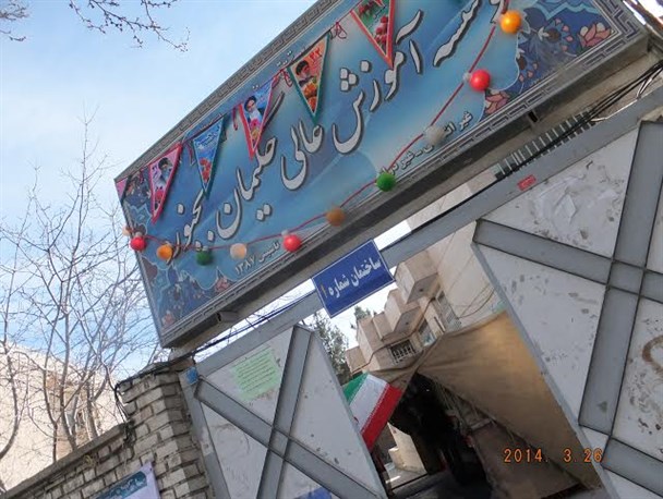 دانشجویان حکیمان میهمان خانواده شهدای انقلاب اسلامی بجنورد می شوند