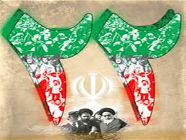 دستاورد های بزرگ انقلاب حاصل خودباوری ایجاد شده توسط امام و شهدا است/راهپیمایی ۲۲ بهمن بزرگترین رفراندوم مردم ایران است