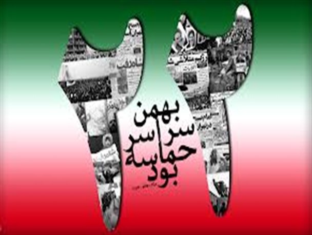 حضور باشکوه مردم کرمان در راهپیمایی ۲۲ بهمن/ انقلاب اسلامی ایران به عنوان پرچمدار مبارزه با استبداد در جهان