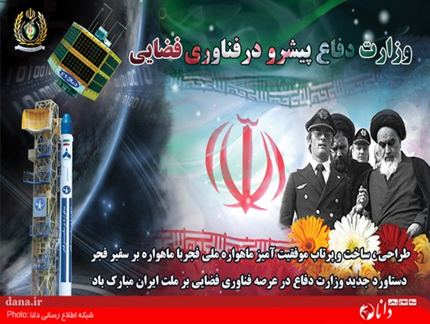 پوستر/ماهواره ملی فجر