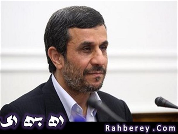 متن سخنرانی احمدی نژاد در شهرری /خبرنگاران غربی پشت دوربین چه به احمدی نژاد می گفتند؟