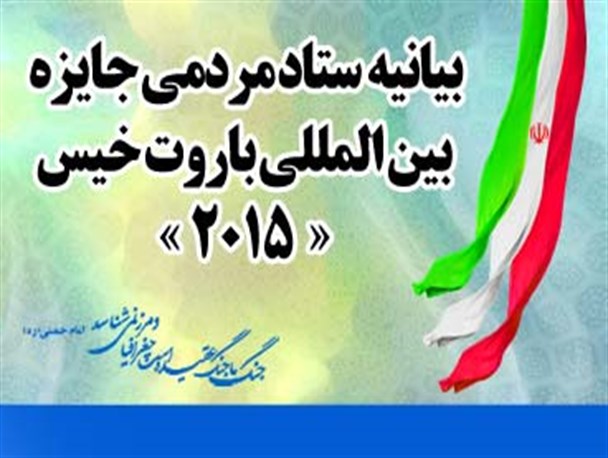نامزدهای دریافت جایزه «باروت خیس» معرفی شدند