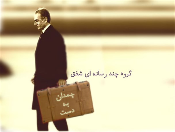 فیلم/چمدان به دست