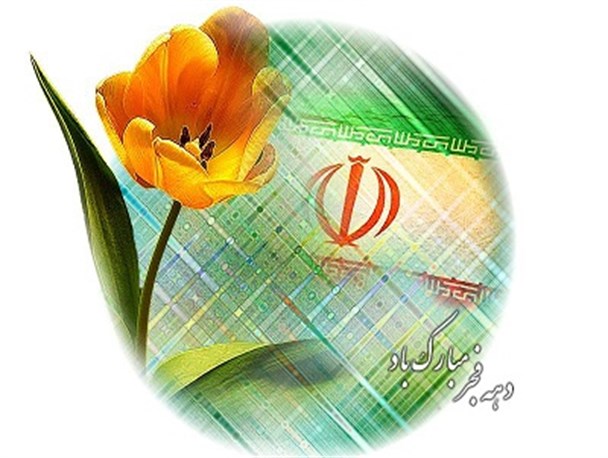 جشن سی و ششمین بهار انقلاب اسلامی در سرخس برگزار شد