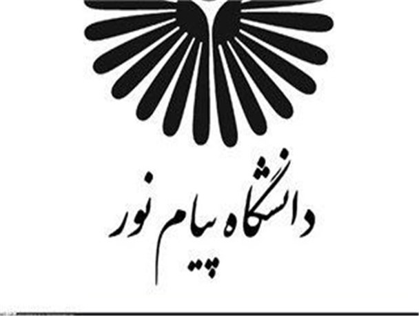 پزشکیان: دانشگاه «پیام نور» به ارائه‌کننده مدرک تبدیل شده است