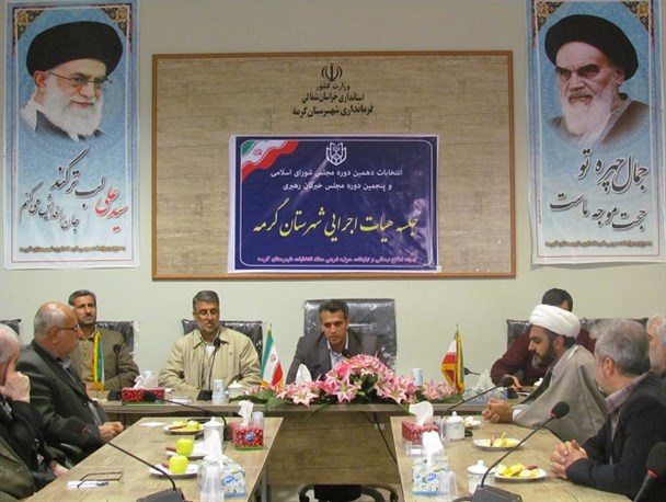 اعضای شعب اخذ رأی شهرستان گرمه مشخص شدند