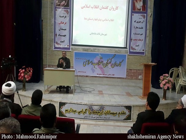 کاروان گفتمان انقلاب اسلامی در ثلاث باباجانی برگزار شد