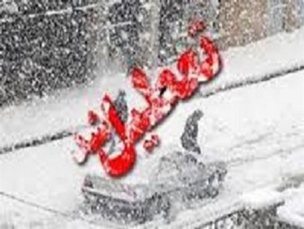 امروز، مدارس ابتدایی نوبت صبح شهرستان گرمه تعطیل است