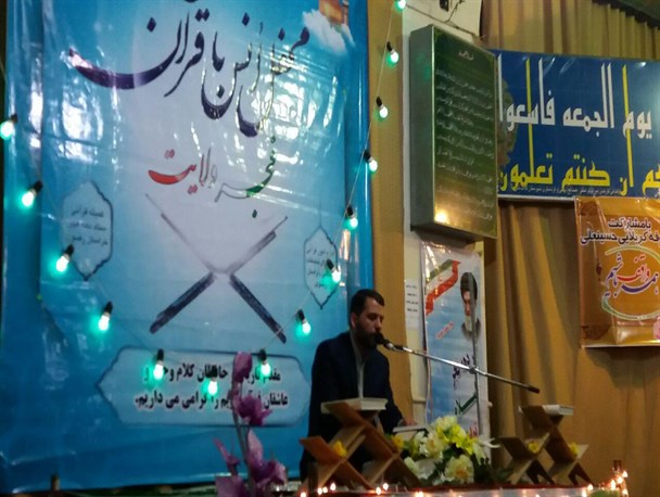 برگزاری محفل باشکوه انس با قرآن کریم با حضور گروه بین‌المللی عترت النبی در کلات