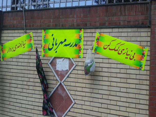 مهربانی به مدرسه ها هم رسید+تصویر
