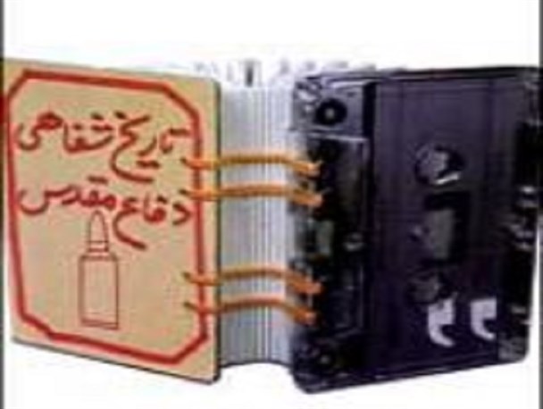 کارگاه آموزشی تاریخ نگاری شفاهی در اراک در حال برگزاری است