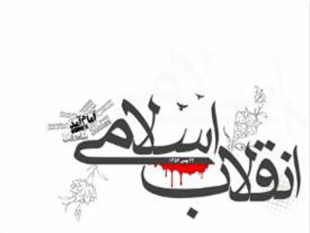 آسیب شناسی انقلاب اسلامی مهم است