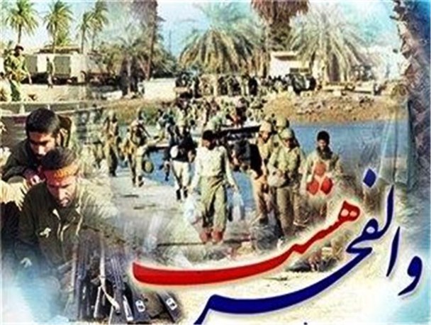 والفجر 8 فتح‌الفتوح اسلام در برابر کفر بود