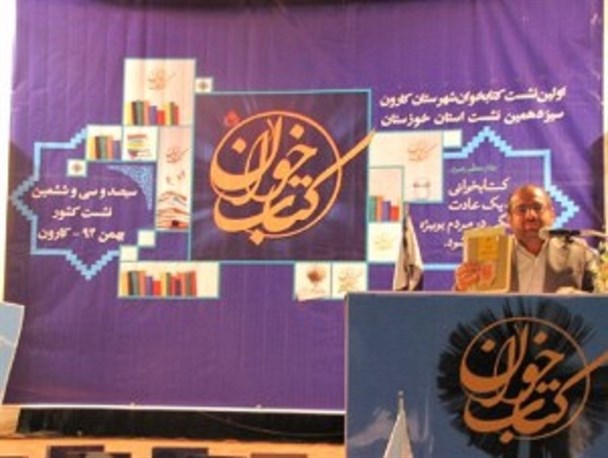 اولین نشست کتابخوان شهرستان کارون برگزار شد