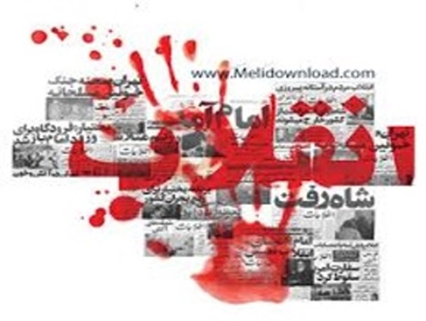 استقلال آزادی جمهوری اسلامی شعاری که در بهمن 57 تحقق یافت