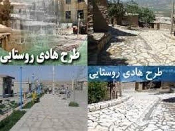 بهره برداری از طرح هادی روستای شوی در بانه