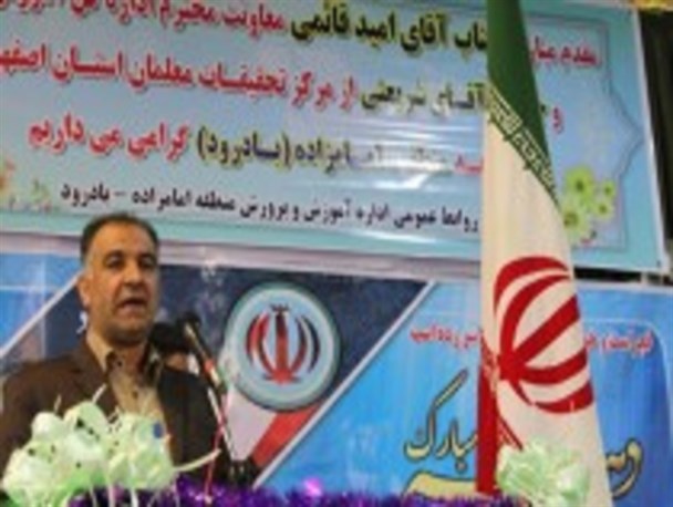 آمادگی اعتباری و تجهیزاتی آموزش و پرورش استان اصفهان برای بالا بردن نرخ سواد