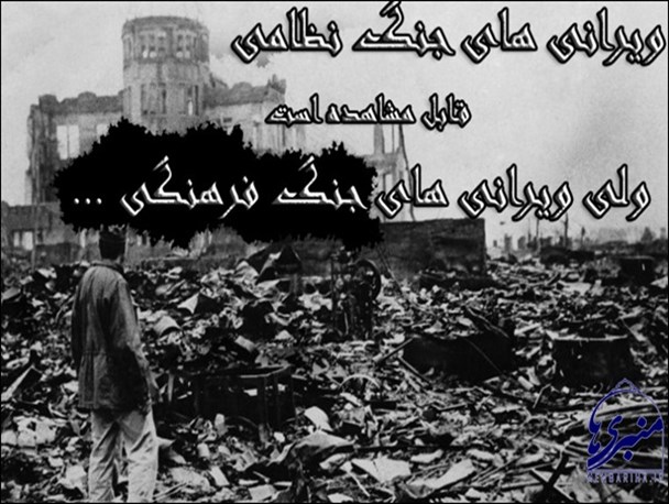 راهبرد تغییر «دفاع» به «حمله» در تهاجم فرهنگی