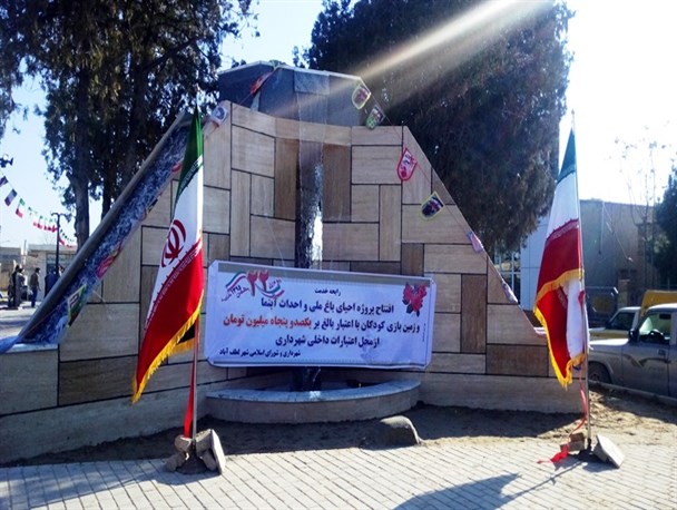 قیچی روبان 5 پروژه شهری در بخش لطف آباد درگز زده شد+ تصاویر