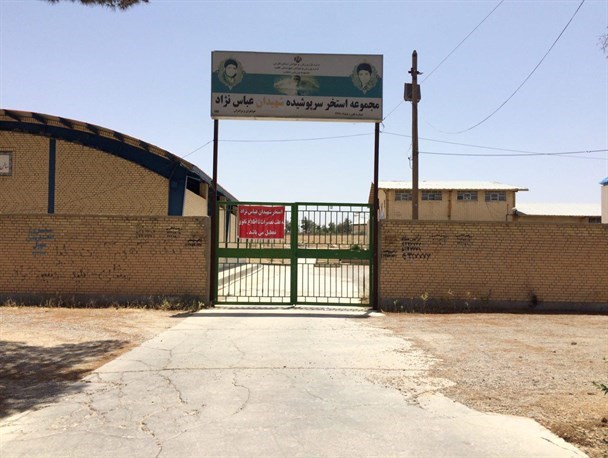 استخر شهیدان عباس نژاد اقلید بازگشایی شد
