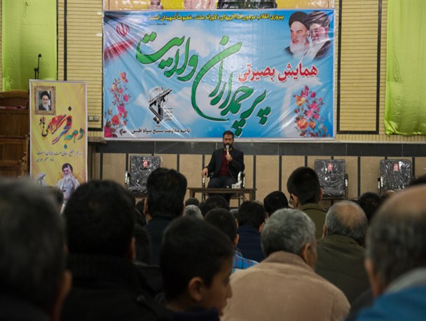 گزارش تصویری/ همایش بصیرتی پرچمداران ولایت در طبس برگزار شد