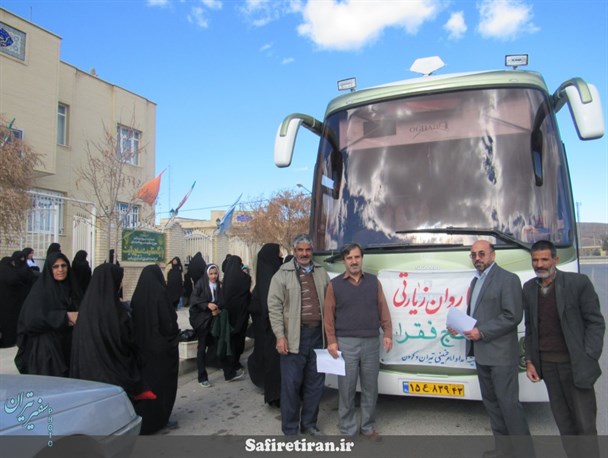 اعزام ۹۰ نفر مددجوی کمیته امداد به اردوی زیارتی مشهد مقدس
