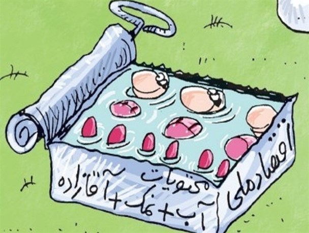 چگونه یک آقازاده باشیم