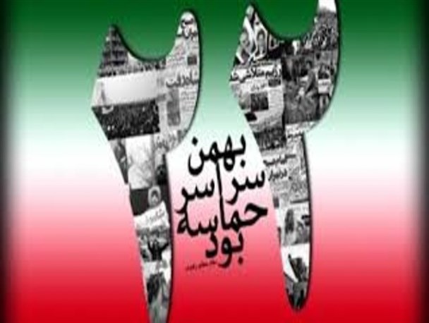 انقلاب اسلامی ایران انقلاب فرهنگی و معنوی و انقلاب ارزش ها می باشد