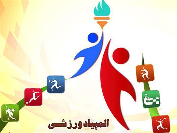 ورزش البرز در کشور حرف اول را می زند/ رقابت ۳ هزار نفر در اولین المپیاد فرهنگی – ورزشی البرز