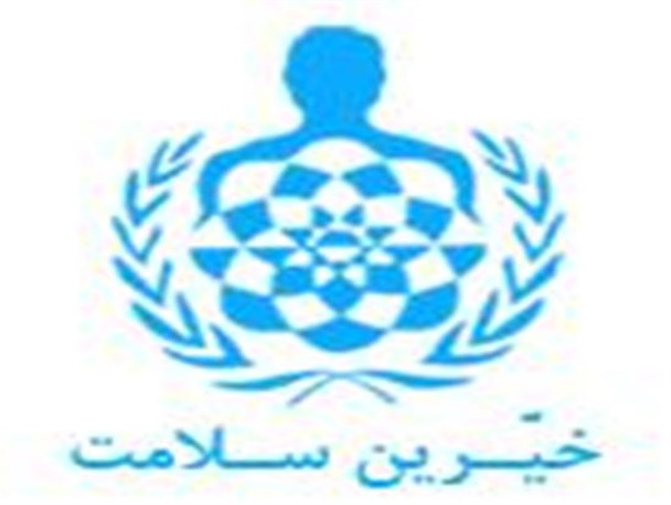 انجمن خیرین سلامت در سرخه راه اندازی شد
