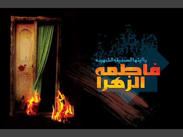 فاطمیه اول هیئت کجا برویم؟