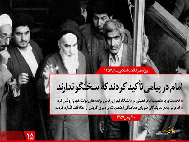 امام در پیامی ﺗﺄکید کردند که سخنگو ندارند