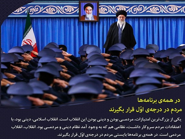 اهم بیانات رهبر انقلاب در دیدار فرماندهان و کارکنان نیروی هوایی ارتش