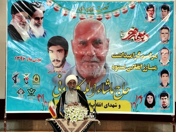 گرامیداشت مبارز انقلابی حاج ماشالله کازرونی و شهدای انقلاب دشتستان+ تصاویر