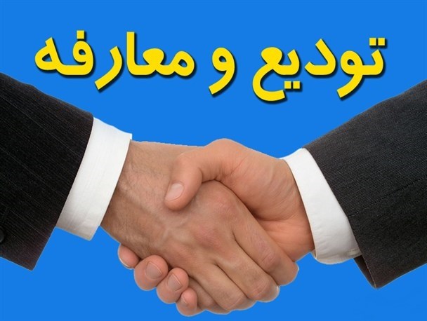 تغییر هم‌زمان ۳ مدیر در جهاد کشاورزی مازندران