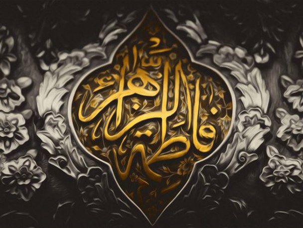 حضرت صدیقه کبری(س) الگویی بی نظیر برای زنان عالم/خطابه های ایشان درباره ولایت استثنائی است